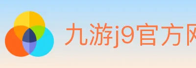九游j9官方网站 logo